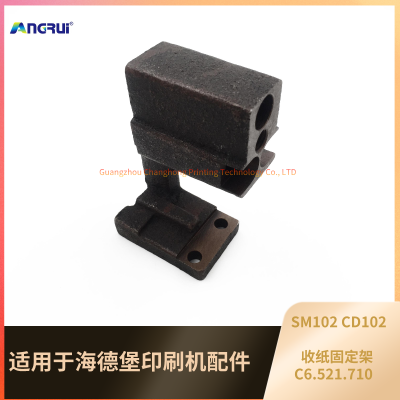 Applicable to Heidelberg SM102CD102 printer receiving bracket fixed frame cast iron seat C6.521.710