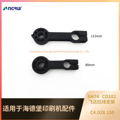 ANGRUI is applicable to Heidelberg CD102 SM74 printing machine Feida wire bracket C4.028.150