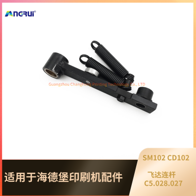 ANGRUI For Heidelberg printing press SM102 CD102 feeder connecting rod bracket C5.028.027 spring bearing rod 149x25x16mm