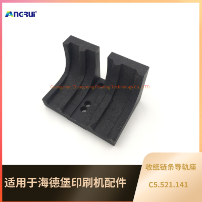 ANGRUI 用于海德堡印刷机 C5.521.141 CD102 SM102 机器导链器110X78X7MM