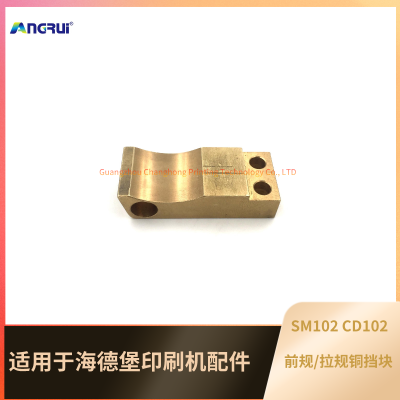 Applicable to Heidelberg printer SM102 CD102 pull gauge copper block front gauge copper block