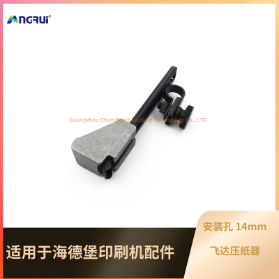 ANGRUI 海德堡印刷机SM102 MV.003.893 66.028.114F 66.028.115 挡纸器 压纸器