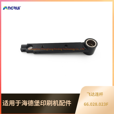 ANGRUI Suitable for Heidelberg offset press SM102 SM74 Feida adjusting rod 66.028.023F Feida accessories connecting rod