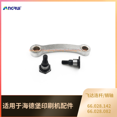 ANGRUI applies to Heidelberg SM102CD102 printing machine Feida connecting rod pin 66.028.142/66.028.082