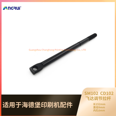 ANGRUI Applicable to Heidelberg SM102 CD102 printing machine Feida adjustment rod swing rod