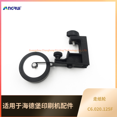 ANGRUI C6.020.125F Paper Pressing Rubber Wheel Assembly C6.020.171 Pressure Rubber Roller Assembly For Heidelberg SM102 CD102