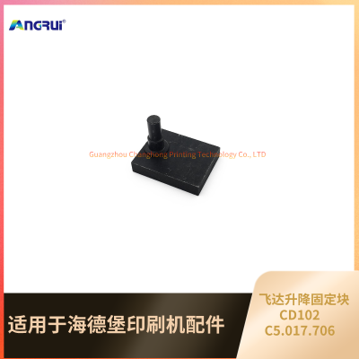  ANGRUI 用于海德堡印刷机SM102 CD102 C5.017.706送纸桩导针