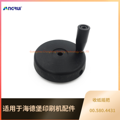 ANGRUI Suitable for Heidelberg printer 00.580.4431 receiving crank