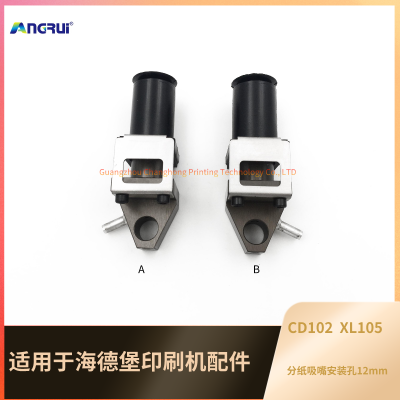 ANGRUI  Suitable for Heidelberg CD102XL105 printing machine Feida paper separator nozzle enhanced Feida paper separator nozzle