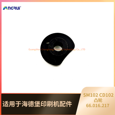 ANGRUI Applicable to Heidelberg printer SM102 CD102 CAM 66.016.217C5.016.226