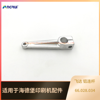 ANGRUI applies to Heidelberg SM CD102 Feida push rod 66.028.034 aluminum connecting rod