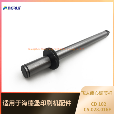 ANGRUI is suitable for Heidelberg printing press CD102 Feida eccentric adjustment lever C5.028.016F