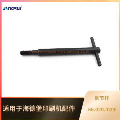 ANGRUI is suitable for Heidelberg printing press 66.020.020F adjustment lever