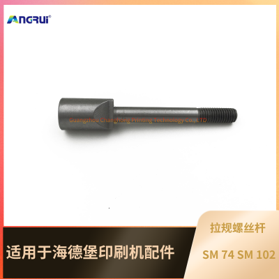 ANGRUI is suitable for Heidelberg printing press SM 74 102 tension gauge screw locking lever long screw lever