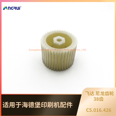 ANGRUI is suitable for Heidelberg printing press CD102 Feida gear 38-tooth C5.016.426 nylon gear