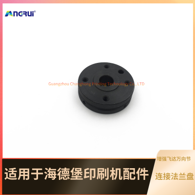 ANGRUI 适用于海德堡印刷机CD102 XL105增强飞达万向节连接法兰盘