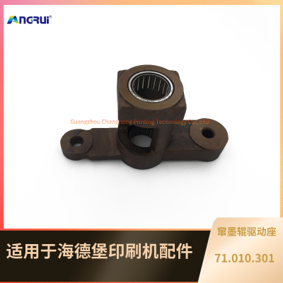 ANGRUI is suitable for Heidelberg printing press CD102 ink roller drive shaft 71.010.301 drive change ink roller drive support