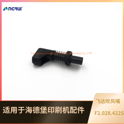 ANGRUI is suitable for Heidelberg printing press SM52 CD102 mouthpiece Feida blowing plastic press foot mouthpiece G2.028.095S F2.028.422S