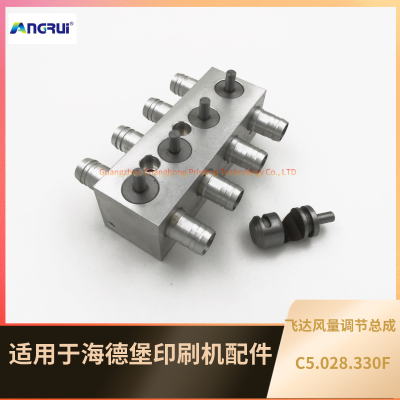 ANGRUI is suitable for Heidelberg CD102 printing machine Feida air volume regulation assembly C5.028.330F valve