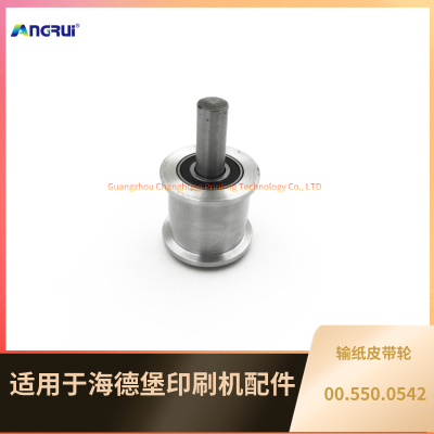 ANGRUI 适用于海德堡SM102皮带轮CD102纸输送机皮带轮00.550.0542印刷机配件