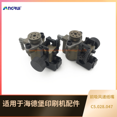 ANGRUI is suitable for Heidelberg printing machine SM CD 102 MO front suction paper delivery nozzle C5.028.047