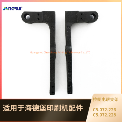 ANGRUI is suitable for Heidelberg printing machine CD102C5.072.228C5.072.226 pull gauge electric eye mounting bracket rod