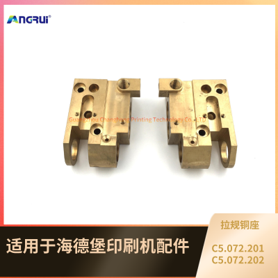 ANGRUI is applicable to Heidelberg printing machine CD102 pull gauge copper base C5.072.201C5.072.202