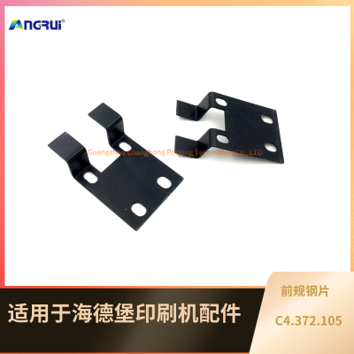 ANGRUI is suitable for Heidelberg printing press SM CD102 front gauge steel sheet C4.372.105