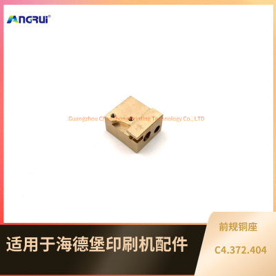 ANGRUI is applicable to Heidelberg printing press electric eye bracket front gauge copper base C4.372.404