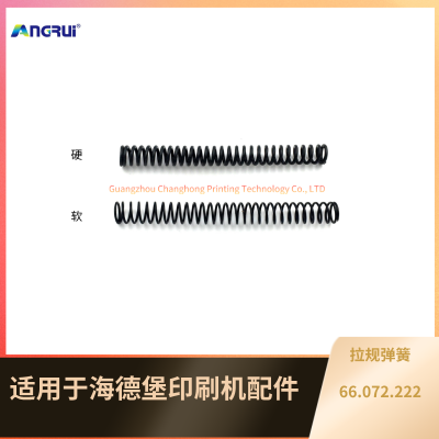 ANGRUI is applicable to Heidelberg SM CD 102 74 MO printing press pull gauge coarse spring 66.072.222