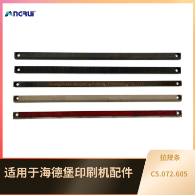 ANGRUI applies to Heidelberg SM CD102MO printing press pull strip C5.072.605