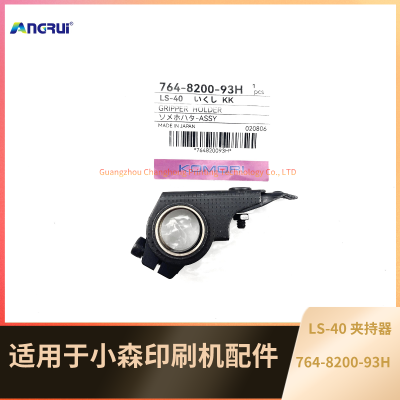 ANGRUI Applicable to Komori printing machine LS-40 holder 764-8200-93H 79*22*21