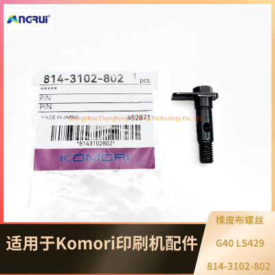 ANGRUI Komori printing machine G40 LS429 814-3102-802 rubber blanket screws