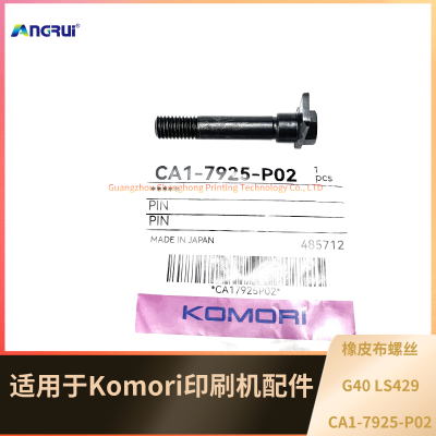 ANGRUI is suitable for Komori printing press G40 LS429 CA1-7925-P02 rubber blanket screws