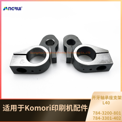 ANGRUI a pair of Komori printing press G40 open tooth bearing seat bracket 784-3200-801 784-3301-402