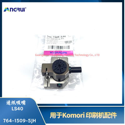 ANGRUI is suitable for the LS40 paper delivery nozzle of Komori printing machine 764-1509-5JH