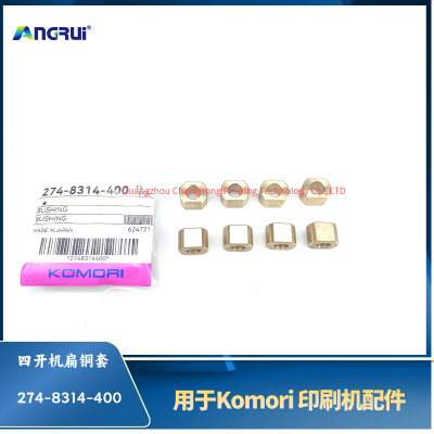 ANGRUI is suitable for the four turn flat copper sleeve 274-8314-400 of Komori printing machine