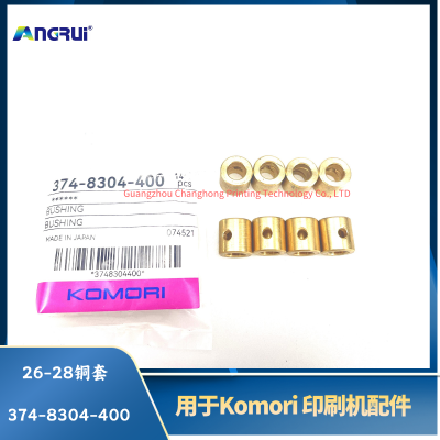 ANGRUI is suitable for Komori Printing Press 26-28 copper sleeve 374-8304-400