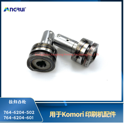 ANGRUI is suitable for the operation surface of the pull-back cam of the Komori printing machine 764-6204-502, and the transmission surface 764-6204-601
