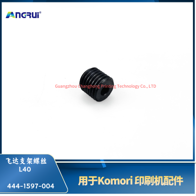 ANGRUI is suitable for screws 444-1597-004 of Xiaosen L40 Feida bracket