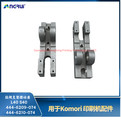 ANGRUI is suitable for the swing seat of the L40S40 pull gauge bracket of the Komori split printing machine 444-6209-074 444-6210-074