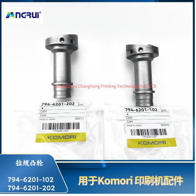 ANGRUI is suitable for the pull gauge cam of Komori Printing Press 794-6201-102 794-6201-202