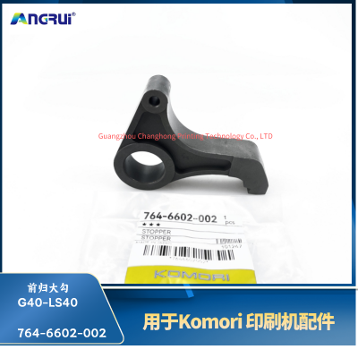 ANGRUI is suitable for Komori printing machine G40-LS40 front return large hook 764-6602-002
