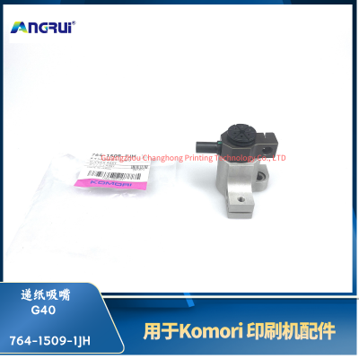ANGRUI is suitable for the G40 paper delivery nozzle of Komori Printing Machine 764-1509-1JH
