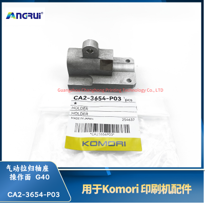 ANGRUI is suitable for the operation surface CA2-3654-P03 of the G40 pneumatic return shaft seat of the Komori printing machine