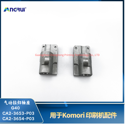 ANGRUI is suitable for the G40 pneumatic return shaft seat transmission surface CA2-3653-P03 CA2-3654-P03 of the Komori printing machine