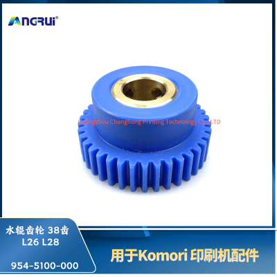 ANGRUI is suitable for the L26 L28 38 toothed water roller gear 954-5100-000 of the Komori printing machine