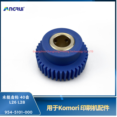 ANGRUI is suitable for the L26 L28 40 toothed water roller gear 954-5101-000 of the Komori printing machine