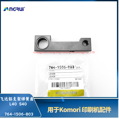 ANGRUI is suitable for Komori Printing Machine L40 S40 Feida Aluminum Support Spring Seat 764-1506-803