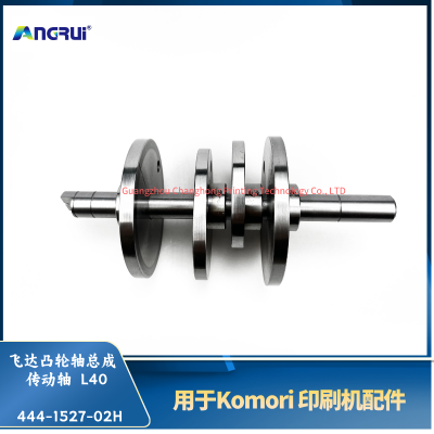 ANGRUI is suitable for the transmission shaft of the L40 444-1527-02H Feida camshaft assembly of the Komori printing machine